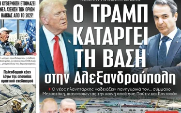 Gazetat greke raportojnë se Trump po mbyll bazën amerikane pranë…